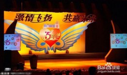 庆典两周年爆料视频,揭秘幕后精彩瞬间