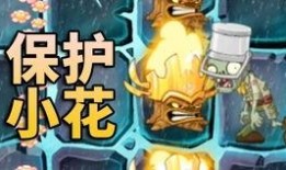 pvz2中文版最新爆料,全新爆料揭秘，神秘植物与僵尸即将登场！